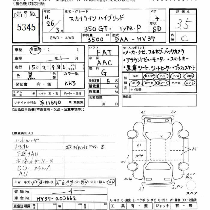 Аукционный лист NISSAN SKYLINE 2014