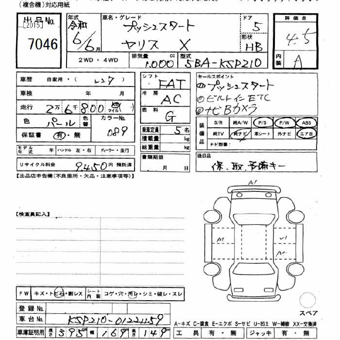 Аукционный лист TOYOTA YARIS 2024