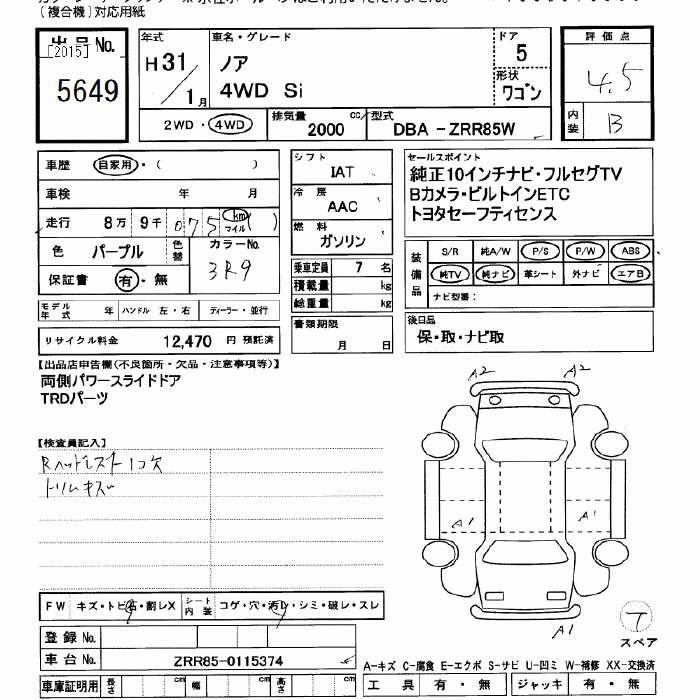 Аукционный лист TOYOTA NOAH 2019
