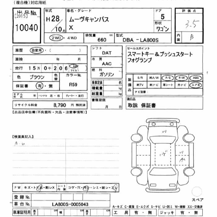 Аукционный лист DAIHATSU MOVE CANBUS 2016