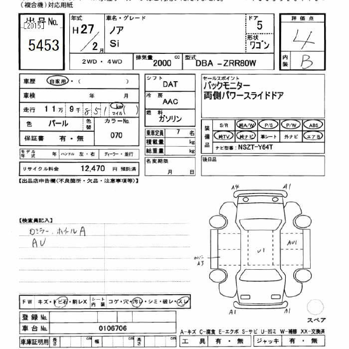 Аукционный лист TOYOTA NOAH 2015