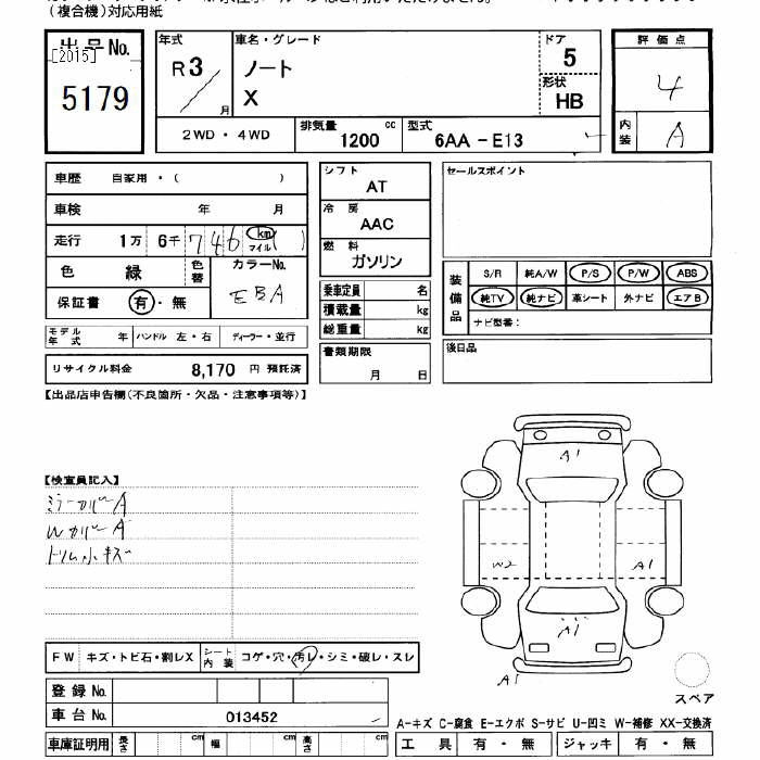 Аукционный лист NISSAN NOTE 2021