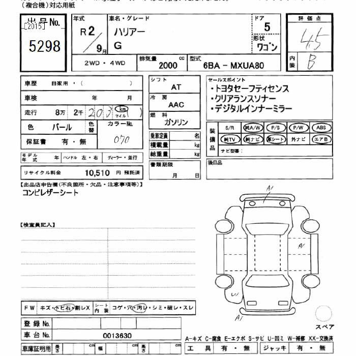 Аукционный лист TOYOTA HARRIER 2020
