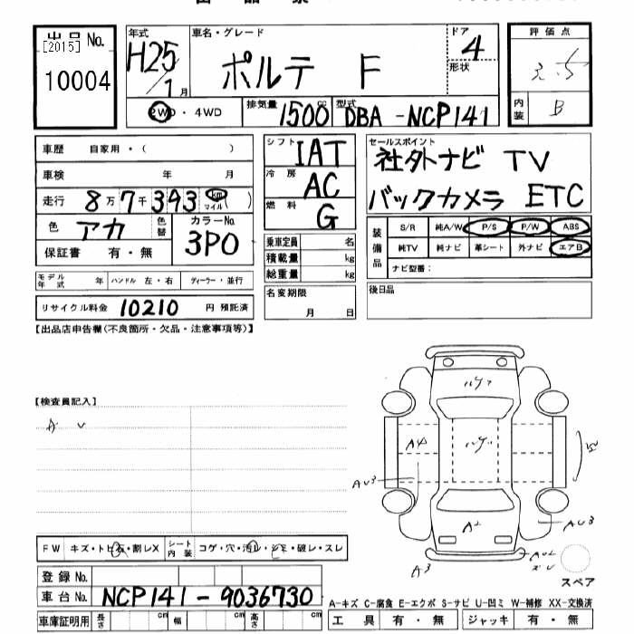 Аукционный лист TOYOTA PORTE 2013