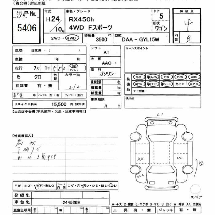 Аукционный лист LEXUS RX 2012