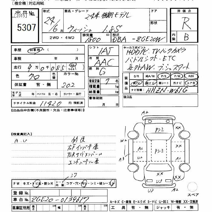 Аукционный лист TOYOTA WISH 2012