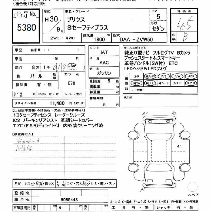 Аукционный лист TOYOTA PRIUS 2018