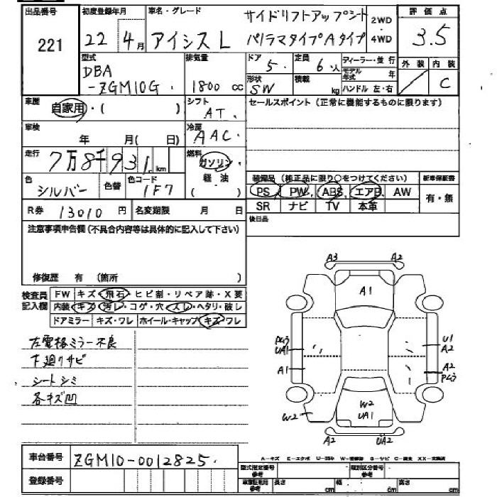 Аукционный лист TOYOTA ISIS 2010