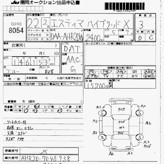Аукционный лист TOYOTA ESTIMA HYBRID 2010