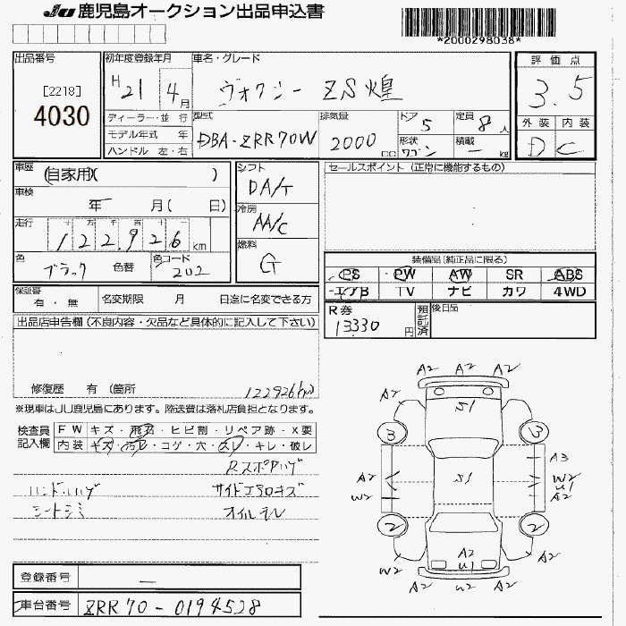 Аукционный лист TOYOTA VOXY 2009