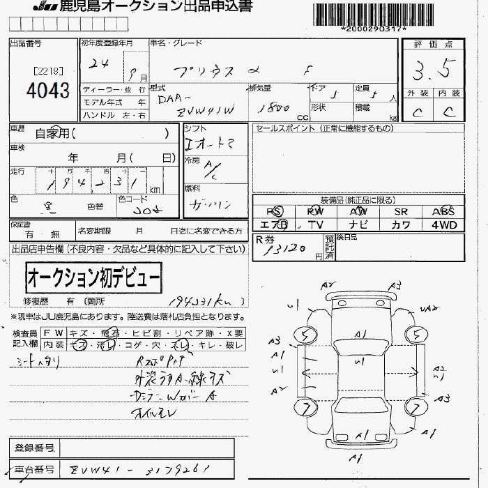 Аукционный лист TOYOTA PRIUS ALPHA 2012