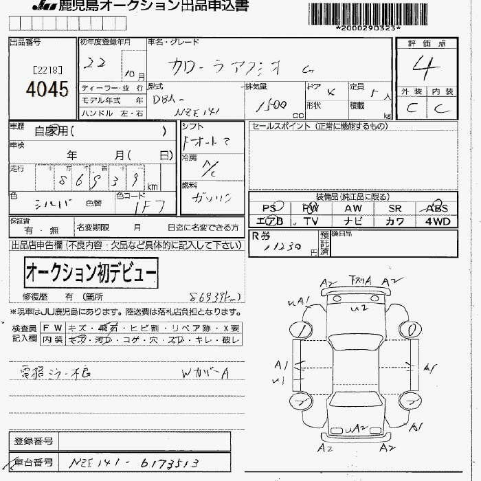 Аукционный лист TOYOTA COROLLA AXIO 2010