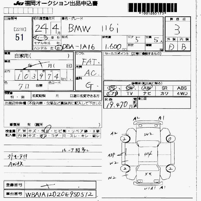 Аукционный лист BMW 1 SERIES 2012