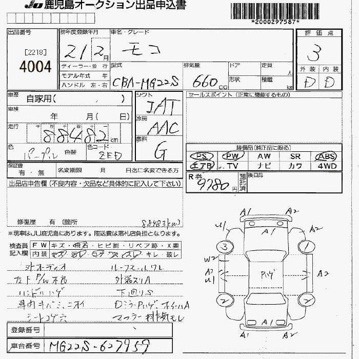 Аукционный лист NISSAN MOCO 2009