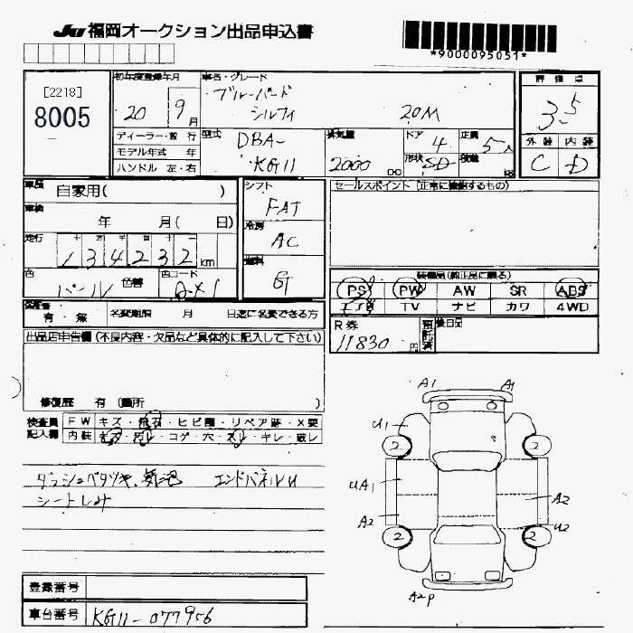 Аукционный лист NISSAN SYLPHY 2008