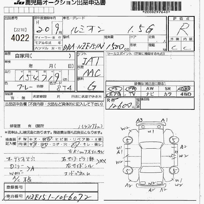 Аукционный лист TOYOTA COROLLA RUMION 2008