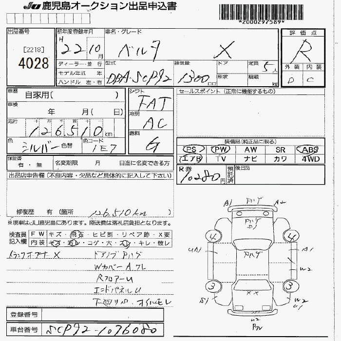 Аукционный лист TOYOTA BELTA 2010