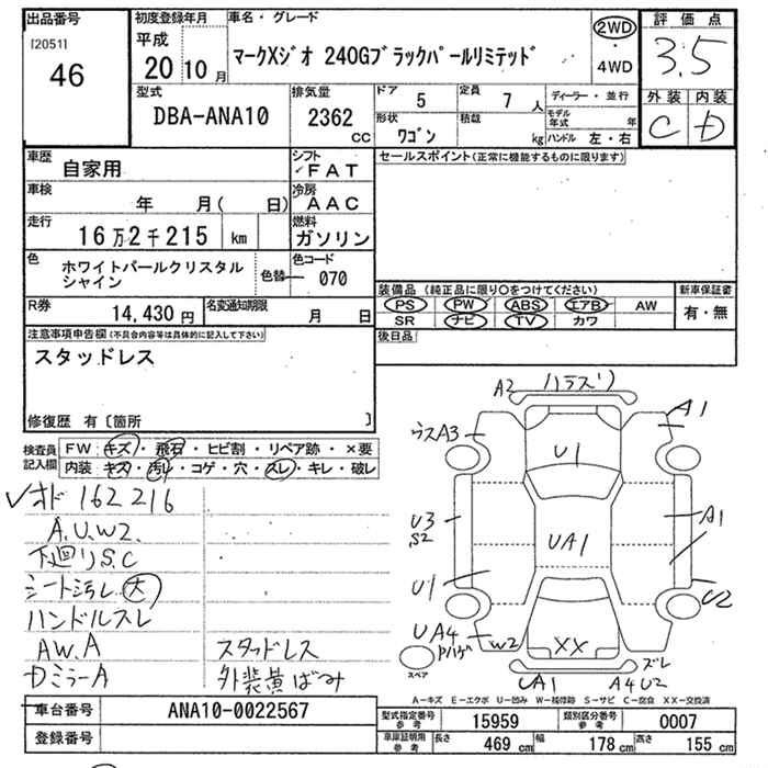 Аукционный лист TOYOTA MARK X ZIO 2008