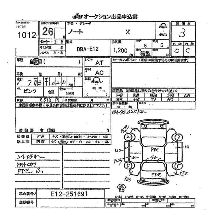 Аукционный лист NISSAN NOTE 2014