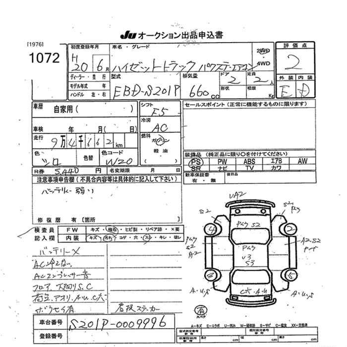 Аукционный лист DAIHATSU HIJET TRUCK 2008