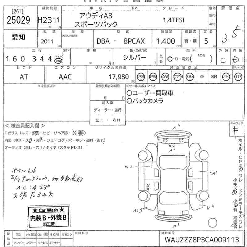 Аукционный лист AUDI A3 2011