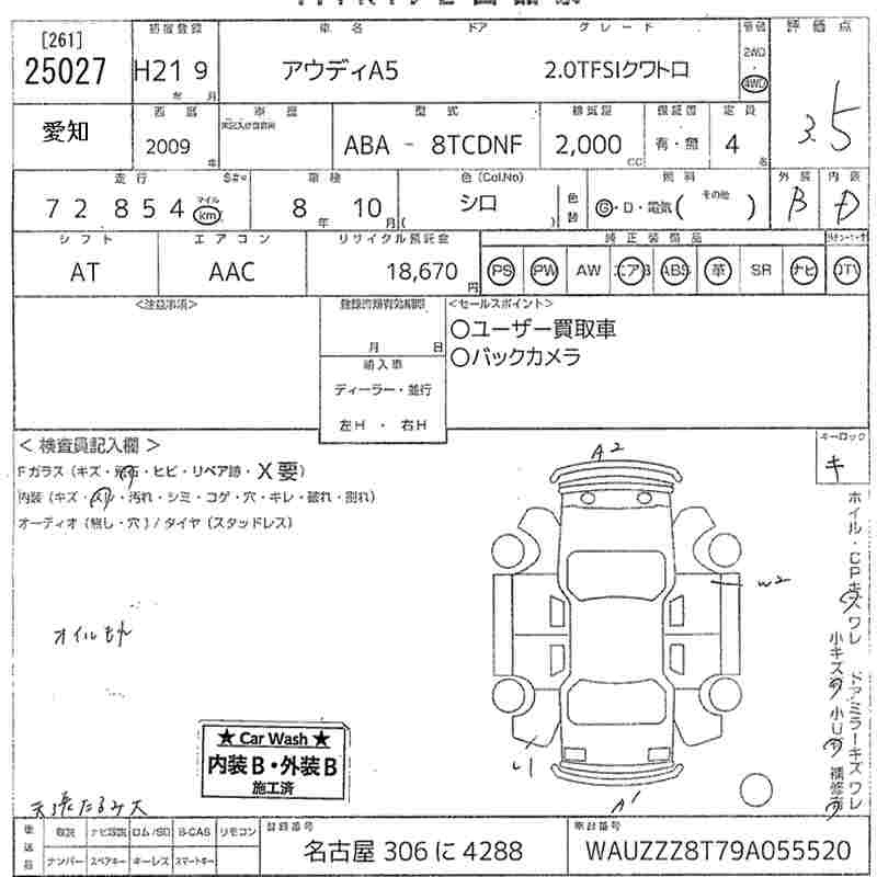 Аукционный лист AUDI A5 2009