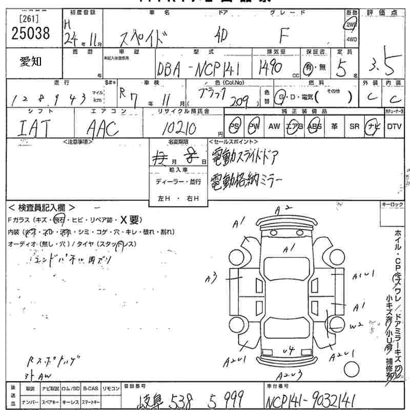 Аукционный лист TOYOTA SPADE 2012