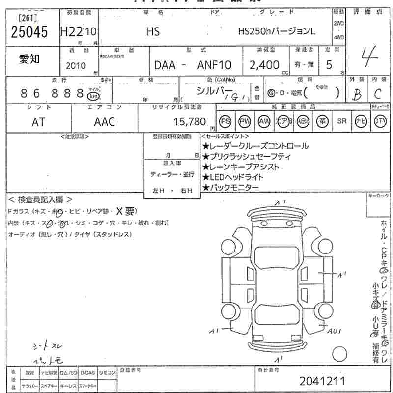 Аукционный лист LEXUS HS 2010