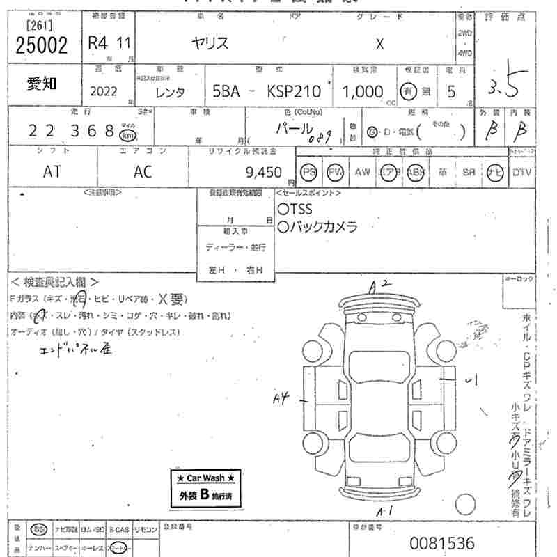 Аукционный лист TOYOTA YARIS 2022