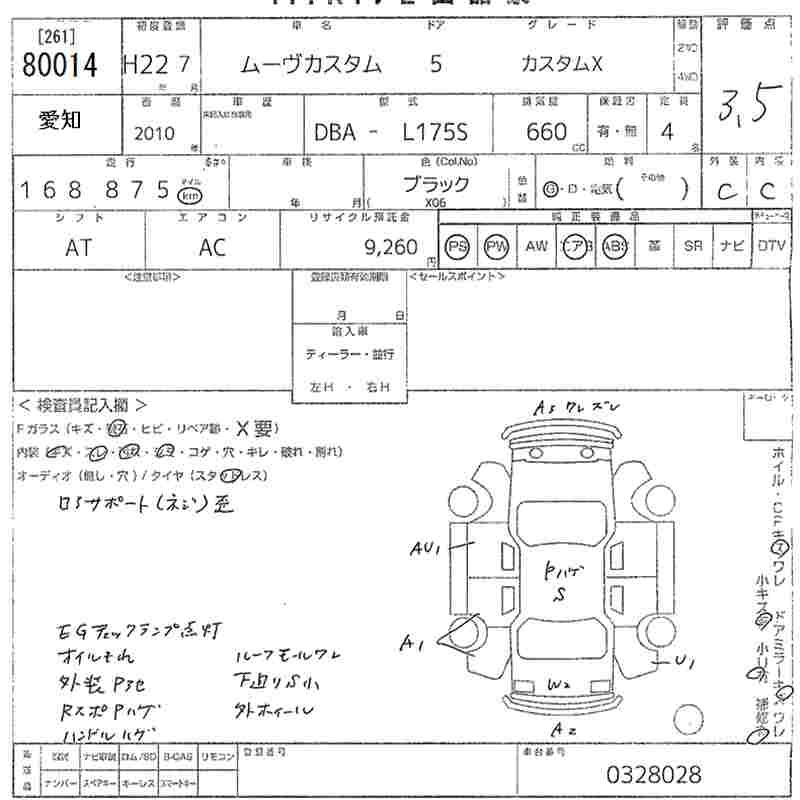 Аукционный лист DAIHATSU MOVE 2010