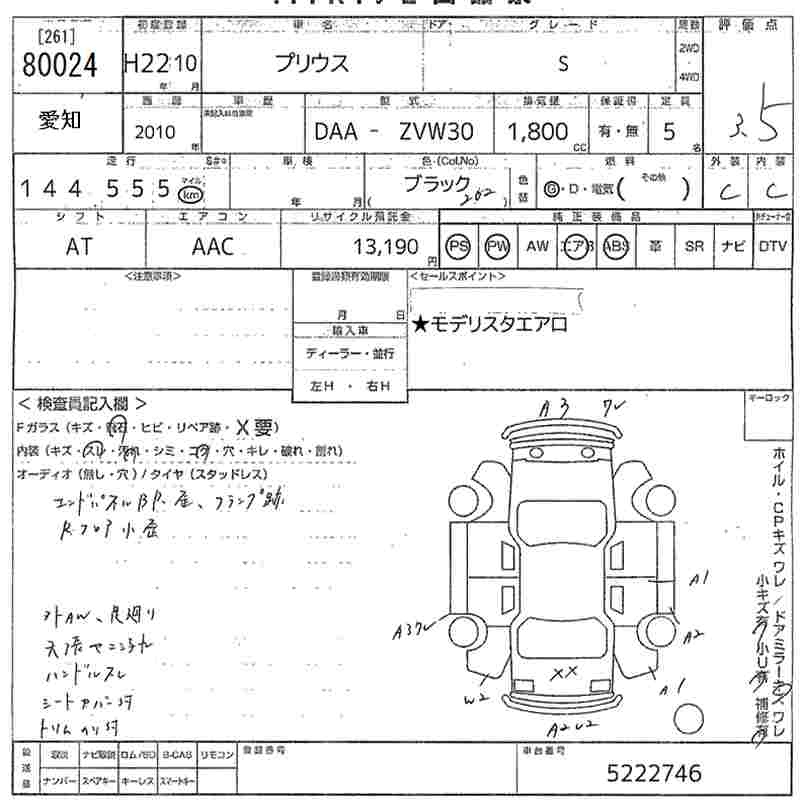 Аукционный лист TOYOTA PRIUS 2010