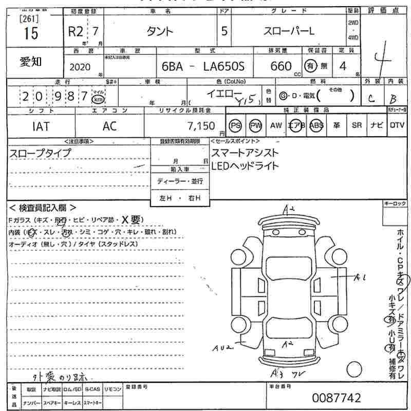 Аукционный лист DAIHATSU TANTO 2020