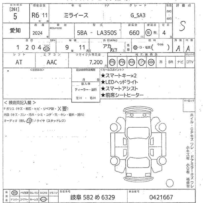 Аукционный лист DAIHATSU MIRA E S 2024