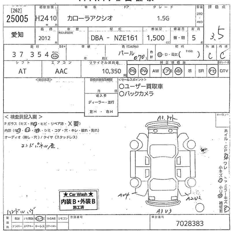 Аукционный лист TOYOTA COROLLA AXIO 2012