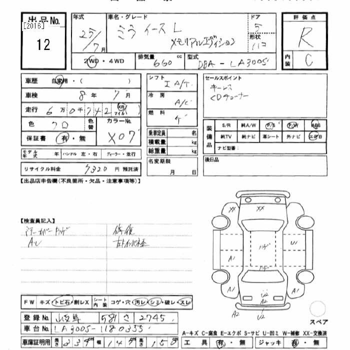 Аукционный лист DAIHATSU MIRA E S 2013