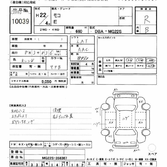 Аукционный лист NISSAN MOCO 2010