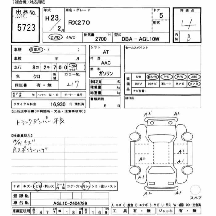 Аукционный лист LEXUS RX 2011