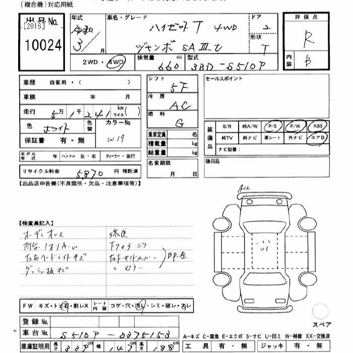 Аукционный лист DAIHATSU HIJET TRUCK 2021