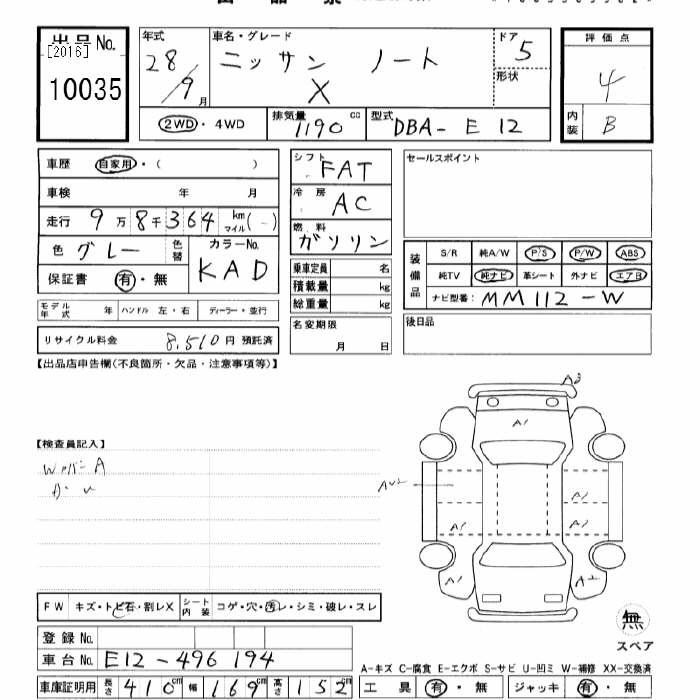 Аукционный лист NISSAN NOTE 2016
