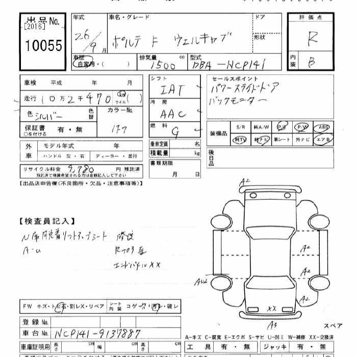 Аукционный лист TOYOTA PORTE 2014