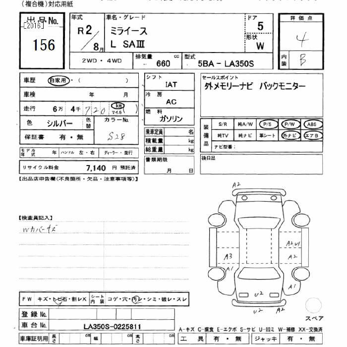 Аукционный лист DAIHATSU MIRA E S 2020