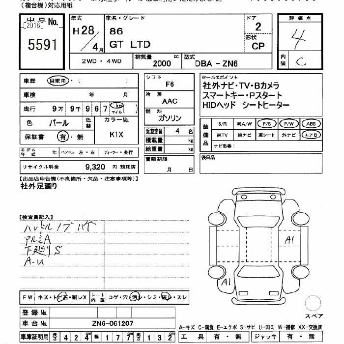 Аукционный лист TOYOTA 86 2016