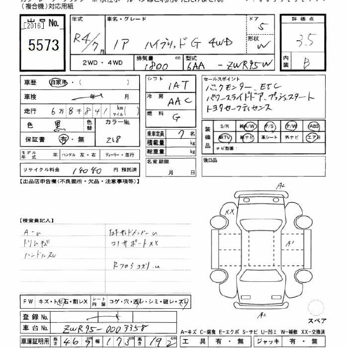 Аукционный лист TOYOTA NOAH 2022