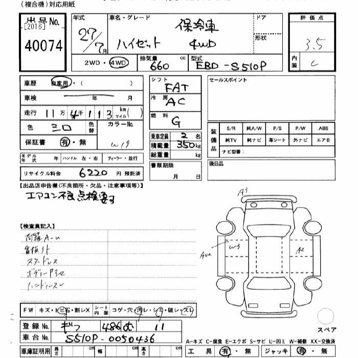Аукционный лист DAIHATSU HIJET TRUCK 2015