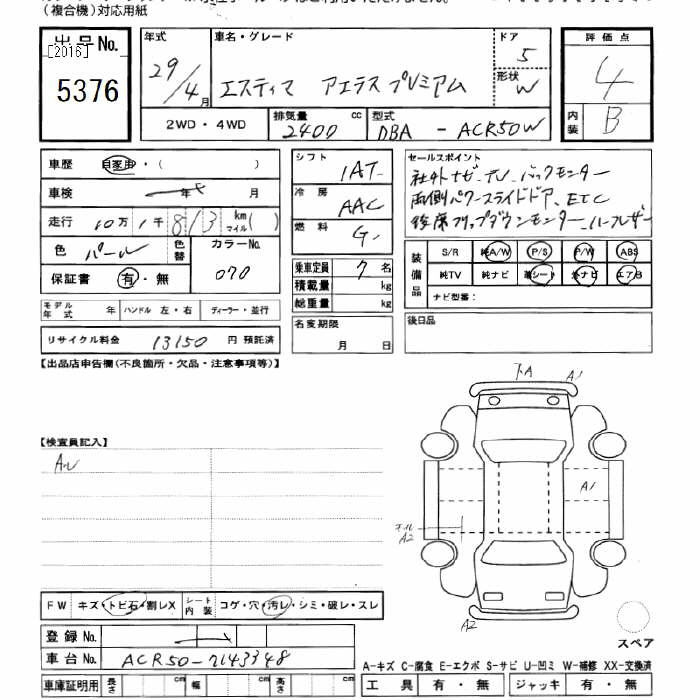 Аукционный лист TOYOTA ESTIMA 2017
