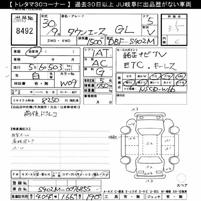 Аукционный лист TOYOTA TOWN ACE VAN 2018
