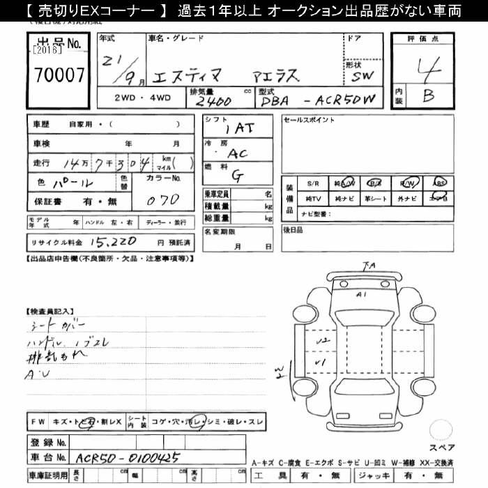 Аукционный лист TOYOTA ESTIMA 2009