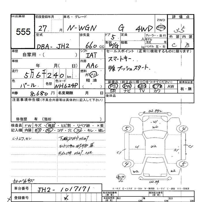 Аукционный лист HONDA N WGN 2015