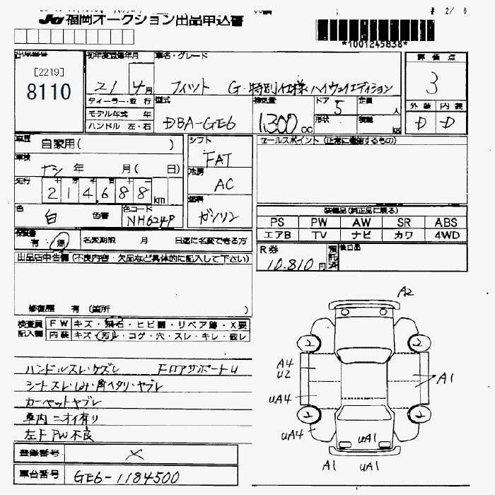 Аукционный лист HONDA FIT 2009