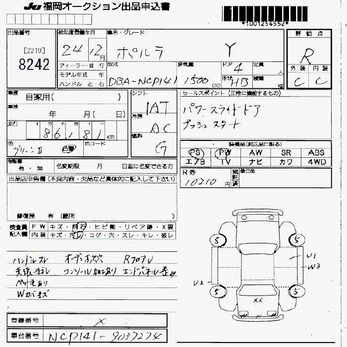 Аукционный лист TOYOTA PORTE 2012